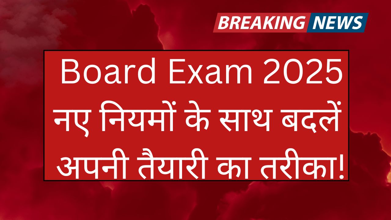 Board Exam 2025