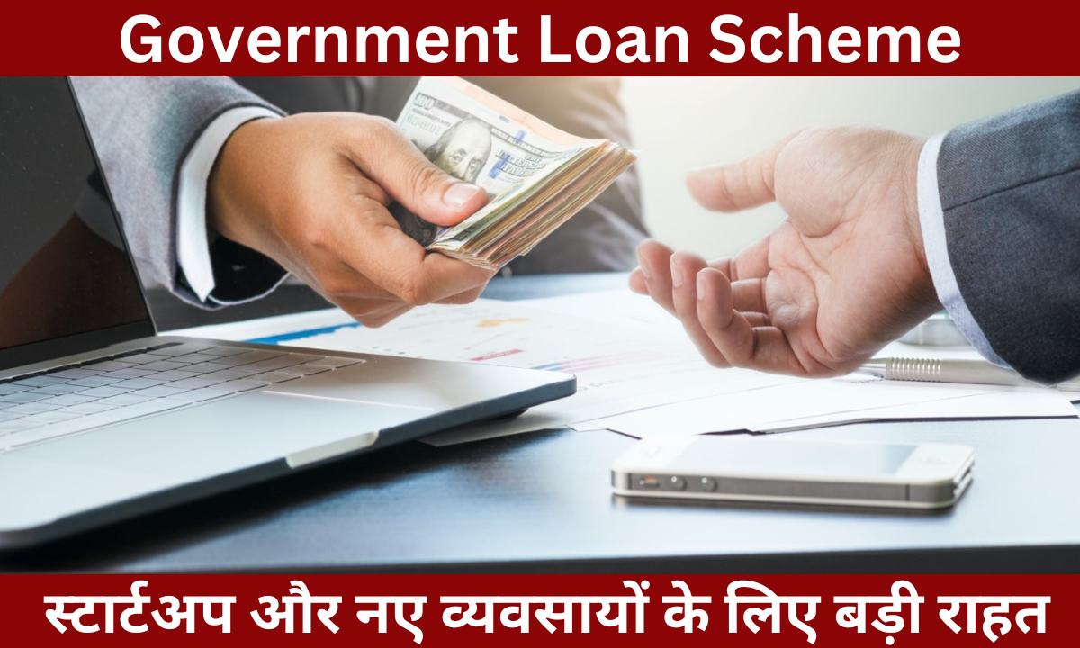 Government Loan Scheme