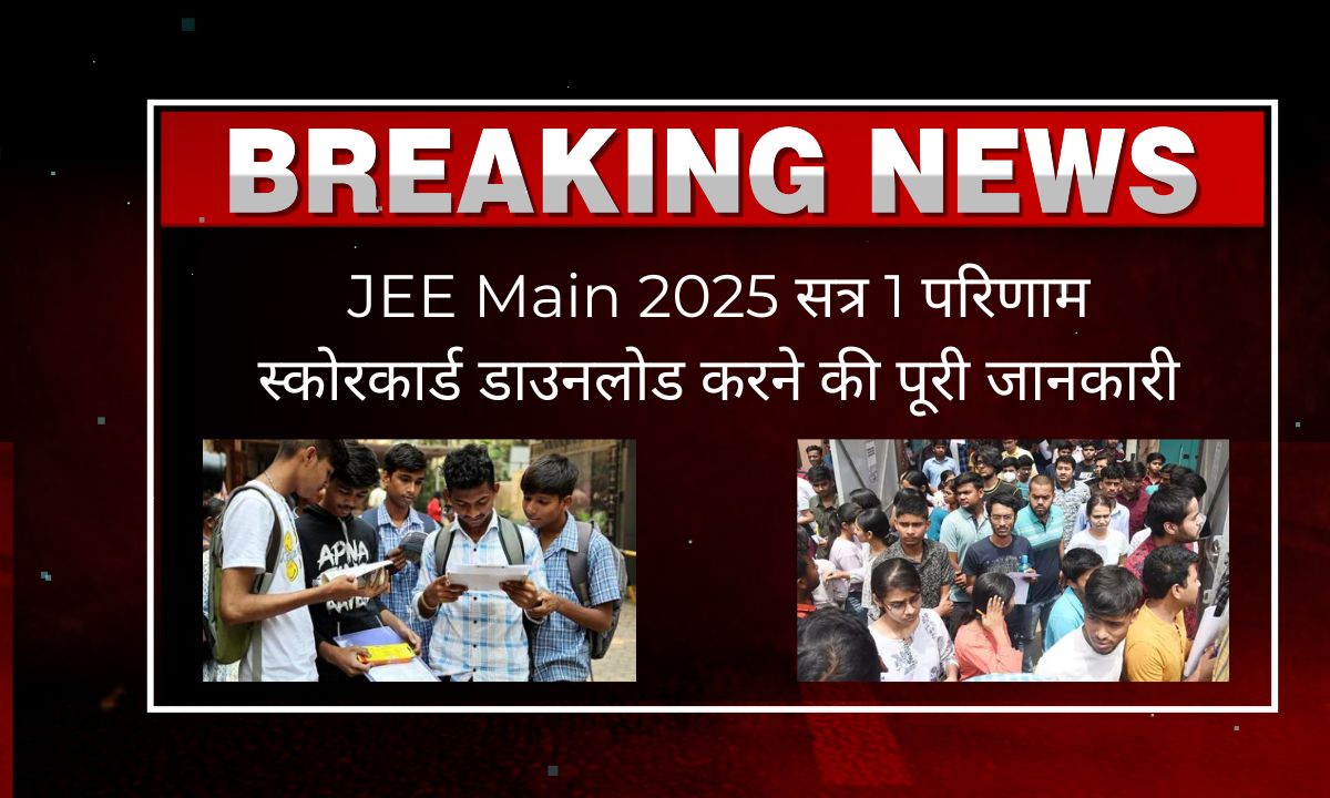 Jee Main 2025