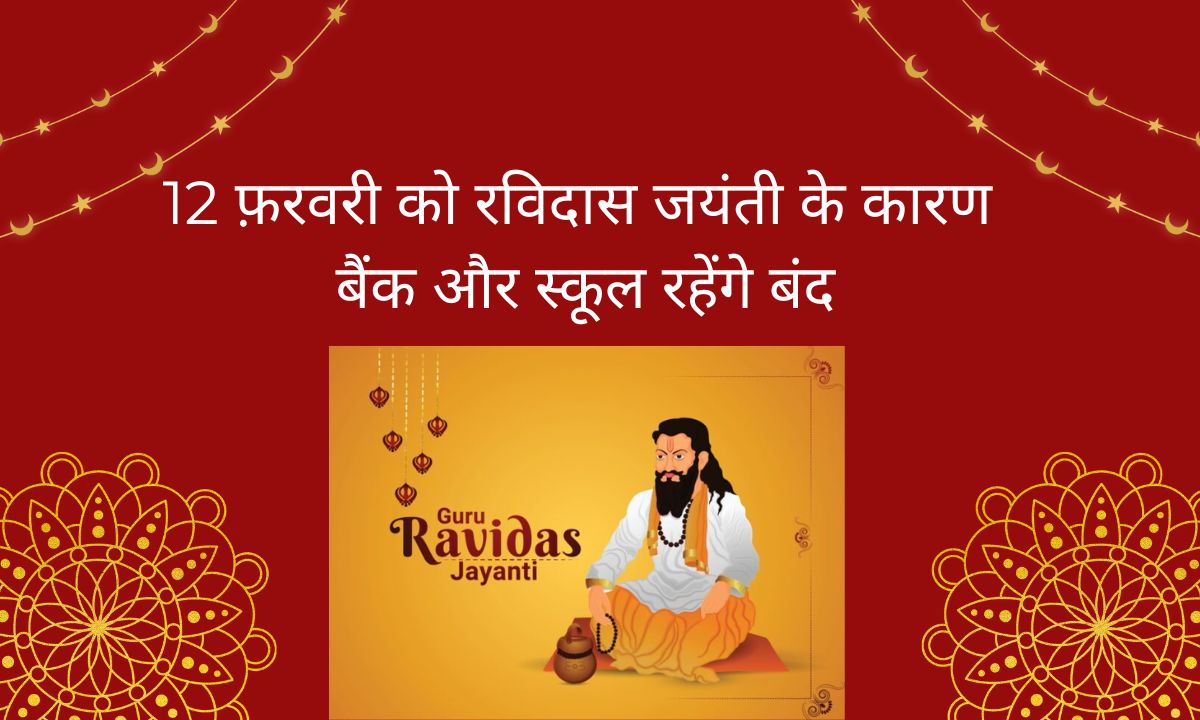 Ravidas Jayanti