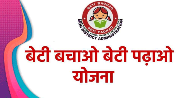 Sukanya Samriddhi Yojana