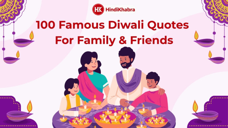 Diwali Quotes for Family