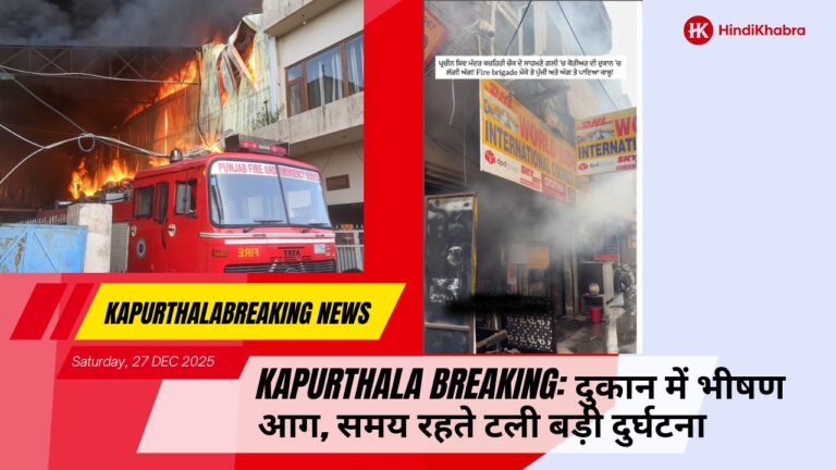 Kapurthala breaking